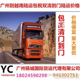广州市扬城国际货运代理公司